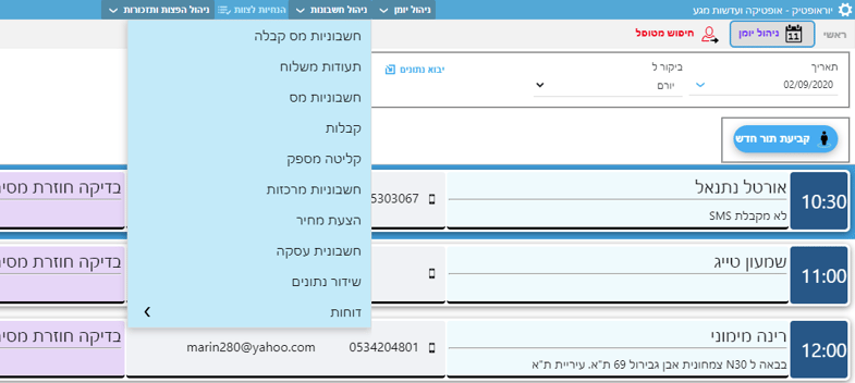 Menus, dropdowns, labels, and lists in this Alpha Anywhere app are configured to support Hebrew. Image credit: Jaime Ben-David
